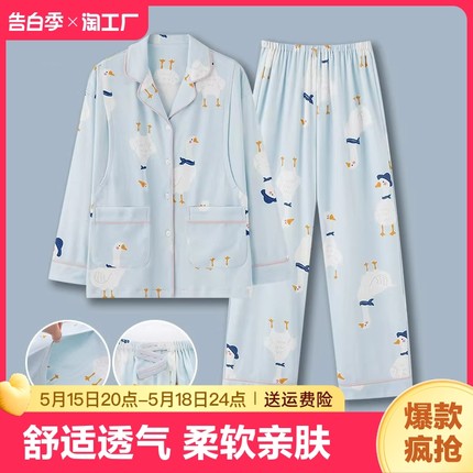 睡衣女孕妇春秋产妇休闲大码纯棉月子服春夏款产后哺乳喂奶家居服