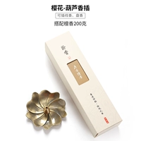 [Линия ладан] Sakura-Gourd Fragrance Plug+[200g офиса для чтения сандалового дерева]