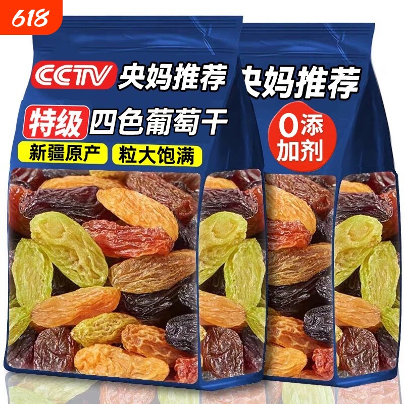 葡萄干特级新疆免洗超大官方旗舰店2025新货黑加仑提子优质烘焙果