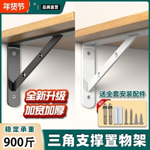 三角支架墙上承重直角角铁固定件三脚架墙壁托架置物架层板支撑架