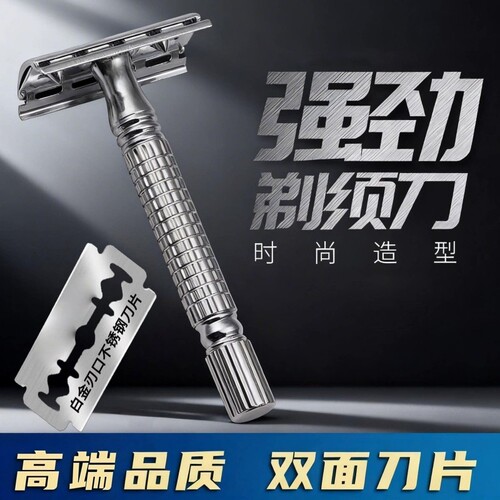 新款全金属刮胡刀手动剃须刀老式刮胡子刀架刀片双面往复式毛安全