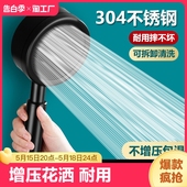 家用加压洗澡浴霸室电热水器龙头花洒 增压淋浴喷头304不锈钢套装