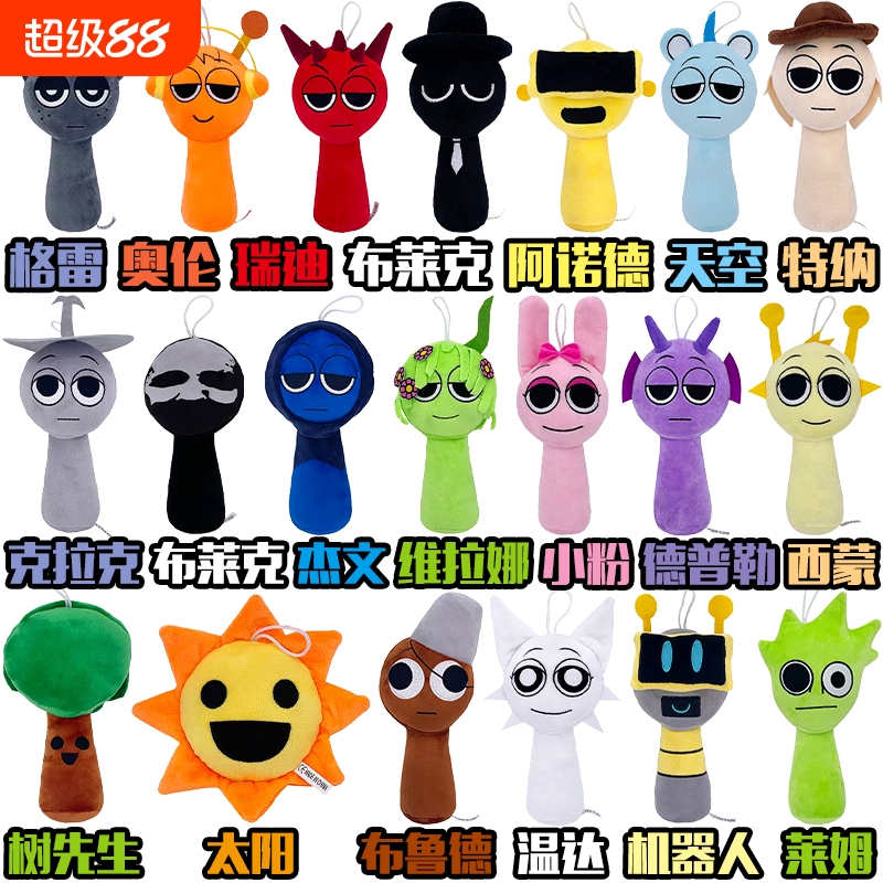 2025年新品 Sprunki Plush节奏盒子毛绒玩具玩偶娃娃游戏周边公仔