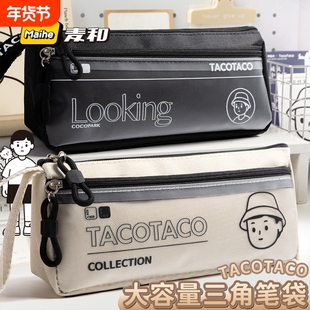 TacoTaco日系女生笔袋小学生文具袋男生初中专用女孩子大容量高颜值透明多层简约中学生文具盒铅笔盒通用笔盒