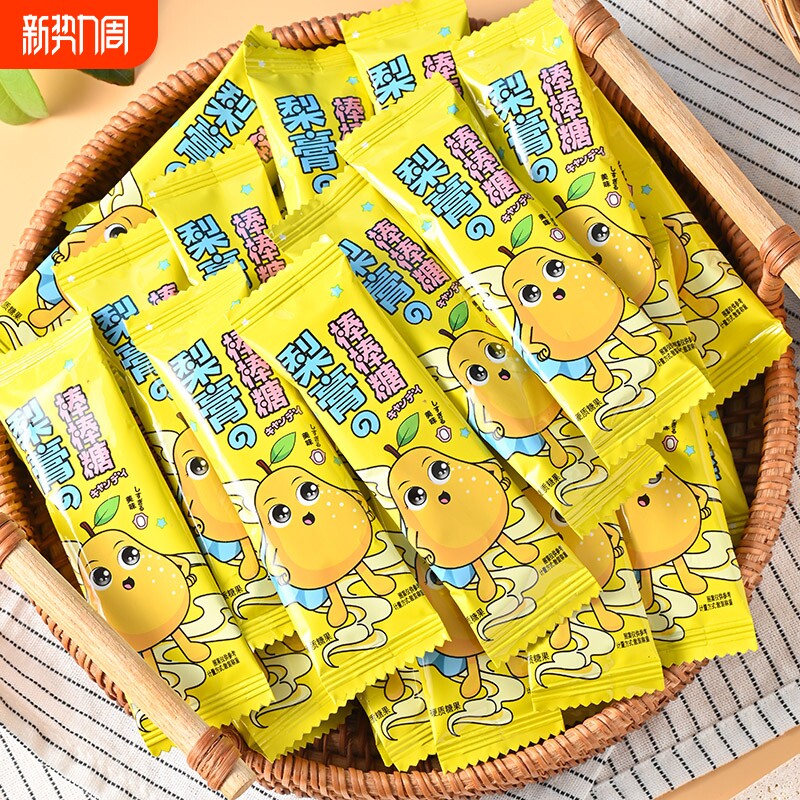 秋梨膏雪梨枇杷棒棒糖儿童宝宝零食健康小吃营养健康年货批发糖果