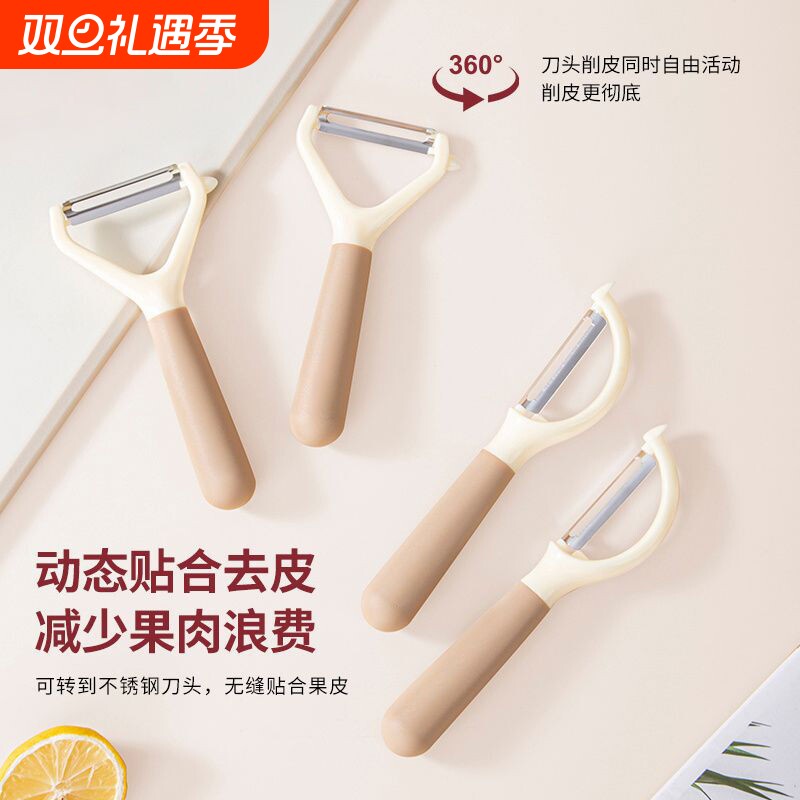 不锈钢多功能削皮刀|千人加购