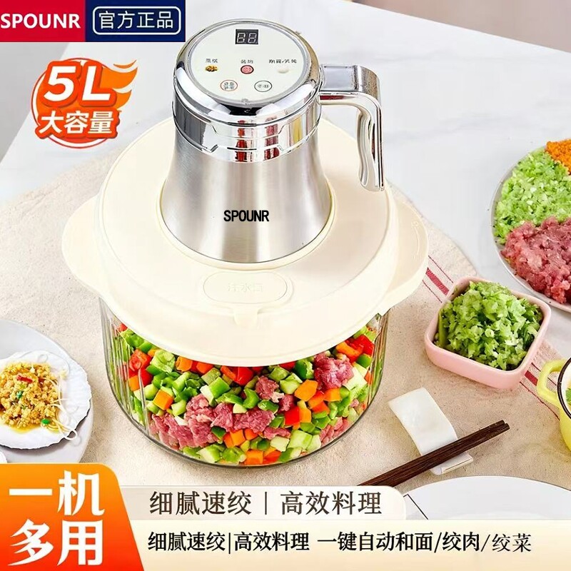 德国小型绞肉机电动家用大容量全自动多功能搅拌和面绞馅料理5L