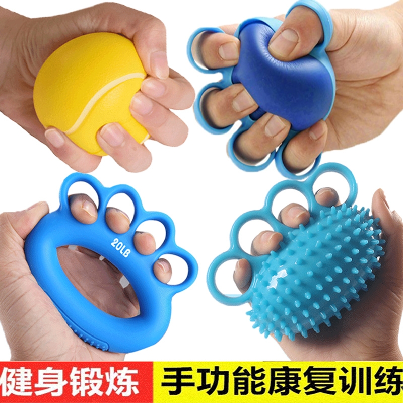 专业康复五指握力球|千人加购