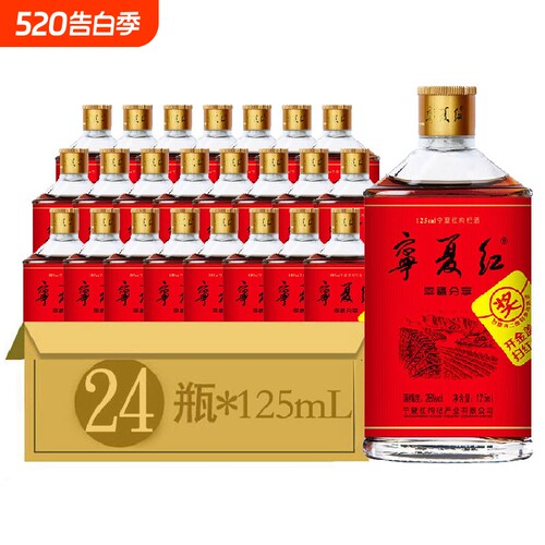 宁夏红枸杞酒38度|超1000次加购