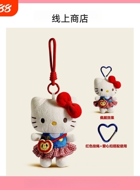 书包hellokitty三丽鸥包挂件毛绒卡通公仔钥匙扣日系挂饰玩偶礼物