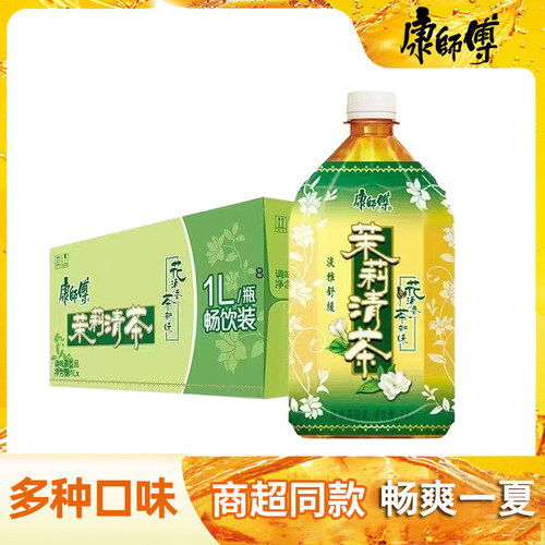 康师傅1L*24瓶冰红茶绿茶茉莉清茶柚茶茶饮料茶饮料大瓶装香茶