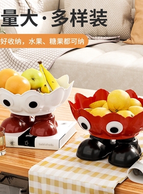2026创意大眼果盘水果盘干湿两用客厅茶几卡通家用高颜值红色餐桌