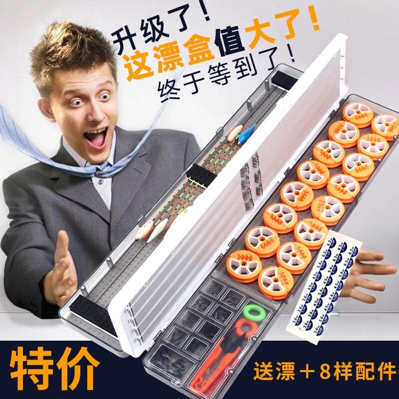 漂盒多功能鱼漂盒子线盒漂盒四合一渔具盒大容量漂盒套装配件盒
