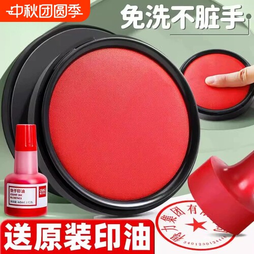 畅销爆款红色印泥印台快干盒