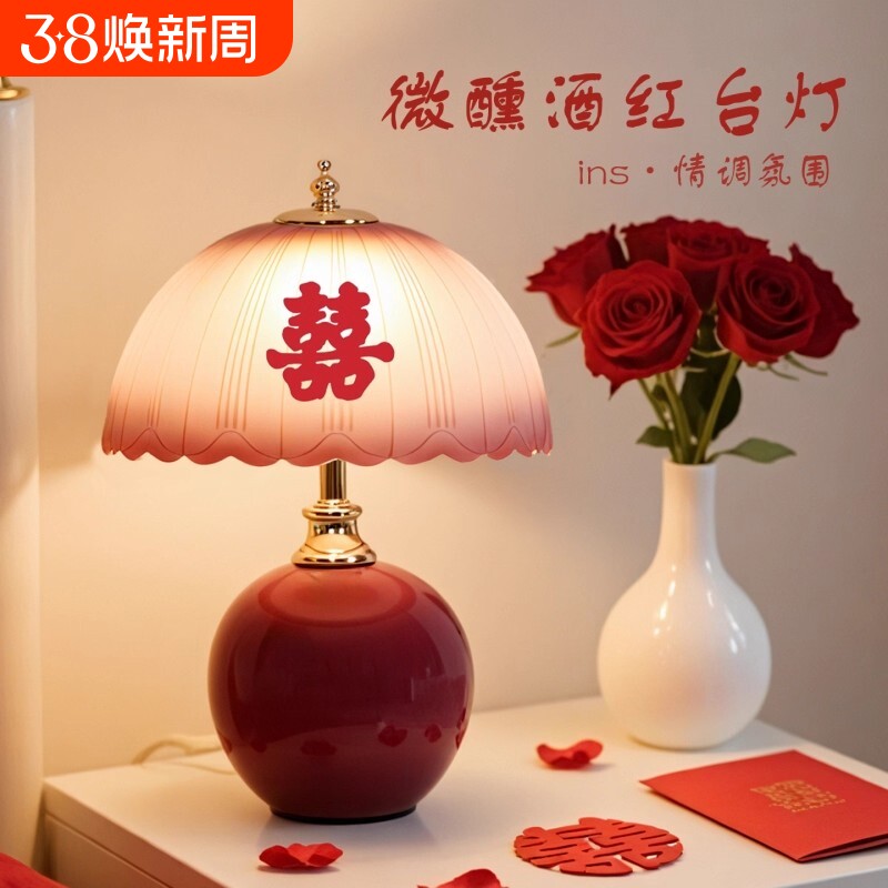 婚庆长明灯台灯床头灯结婚婚房红色卧室新娘新婚礼物喜庆高级感