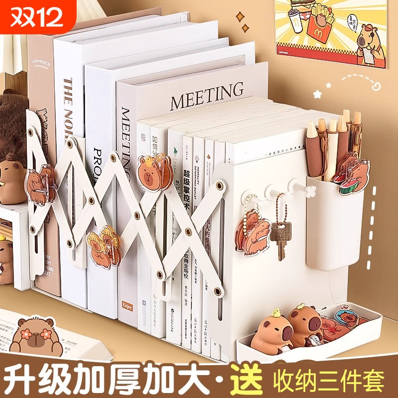 金属伸缩书立架桌面可伸缩书立书本收纳置物架书夹立架琴谱架学生用高中书收纳箱教室用立书架文具小物件温馨