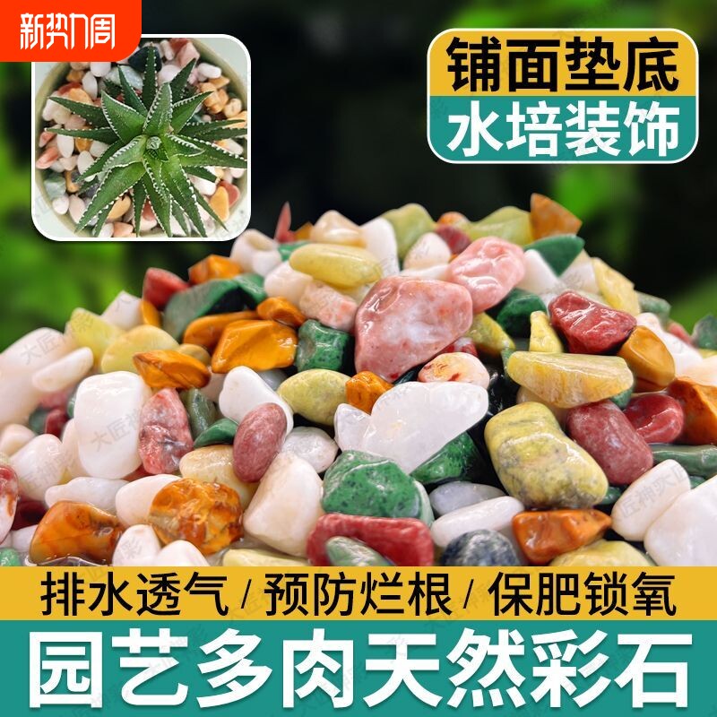 天然雨花石沙鱼缸底砂彩石乌龟缸造景鹅卵石沙鱼缸水族鹅卵石装饰