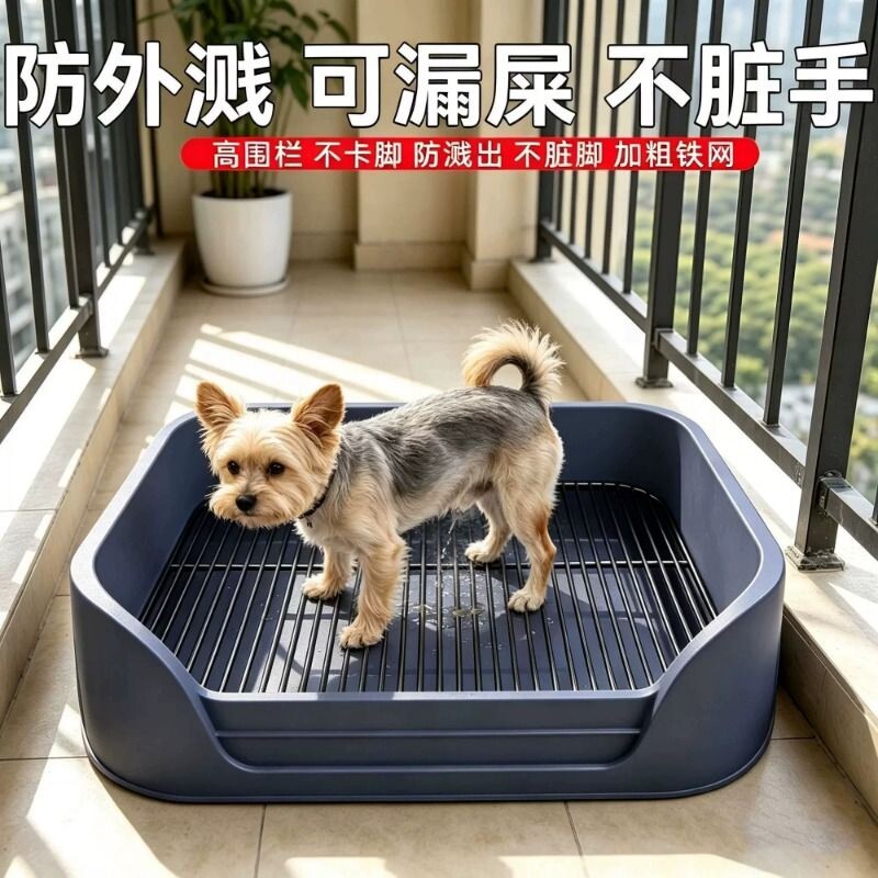 狗狗专用厕所中小型犬尿盆加高加深宠物清理用品铁网架定点犬便盆