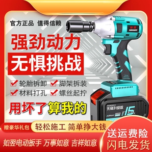 扳手2106無刷電動扳手機頭架子工木工沖擊大扭力扳手 大藝通用款