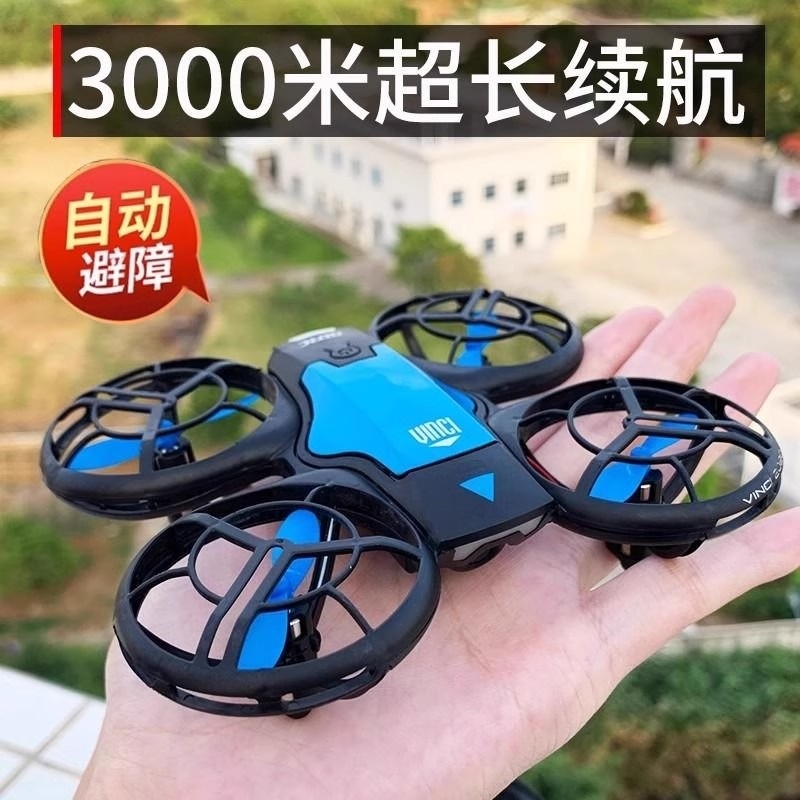 迷你无人机儿童专业航拍高清