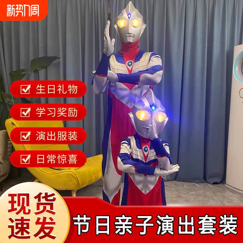 儿童演出服赛罗奥特超人曼男童衣服迪迦大人版连体衣cos发光披风