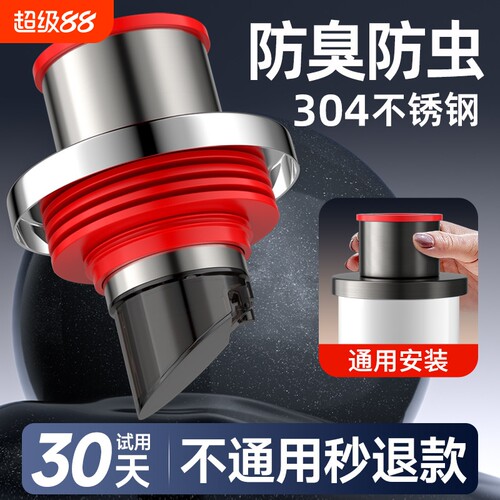 下水管防返臭神器防臭密封塞圈厨房洗菜脸盆排水管道封堵口盖神器