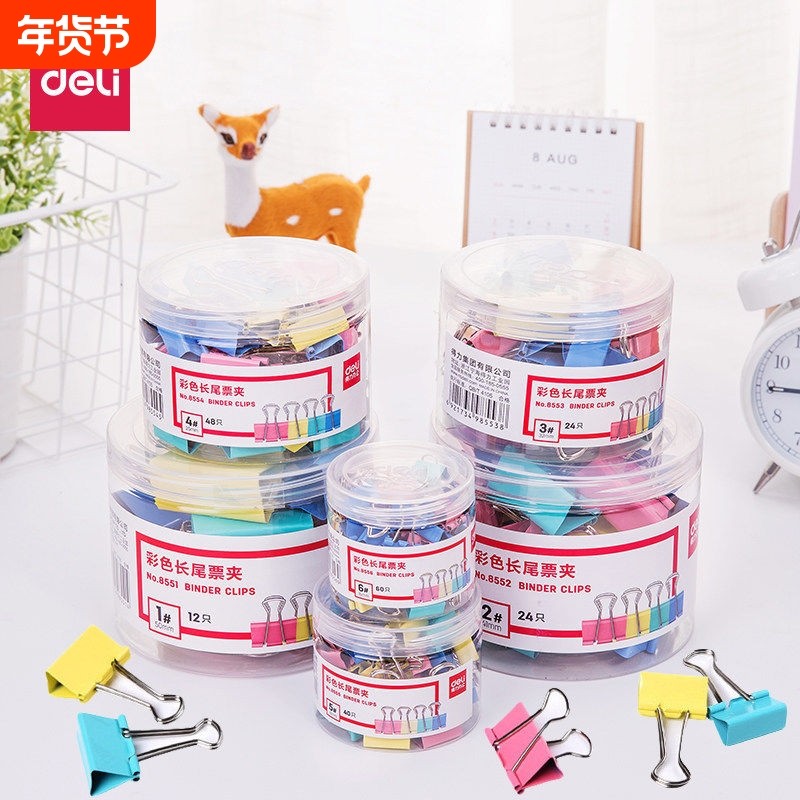 得力长尾夹大号混合装小清新镂空彩色燕尾夹子多功能文件书夹子试卷夹凤尾夹文具票夹办公文具用品金属小夹子,文具电教/文化用品/商务用品,票夹/长尾夹,淘宝优惠券,粉丝福利购,淘宝优惠卷