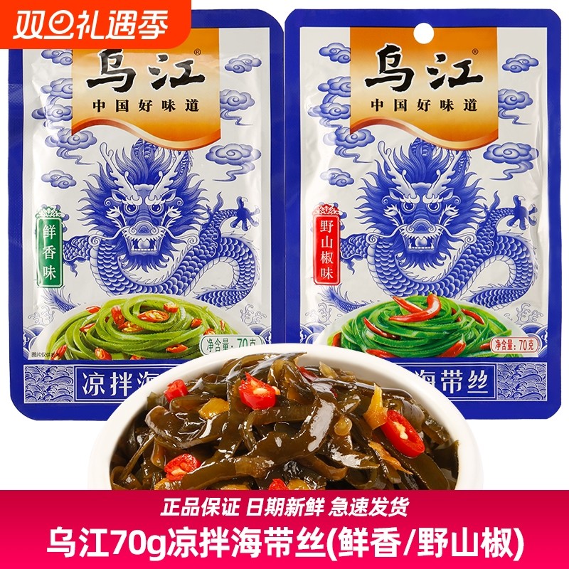 乌江海带丝70g鲜香味山椒味下饭菜微辣榨菜袋装涪陵咸菜开袋50g