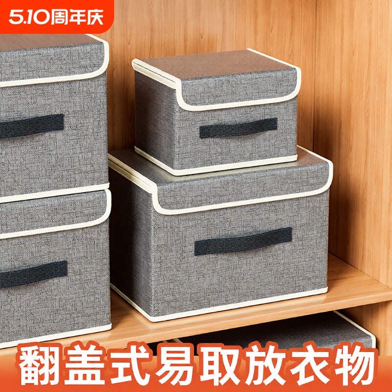 学生宿舍布艺收纳箱大容量家用衣柜衣服裤子可折叠床头储物整理盒