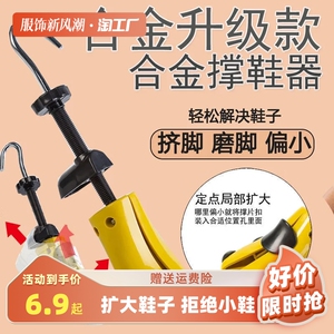 扩鞋器撑鞋器鞋撑子鞋楦高跟平底鞋扩大器男女款通用撑大扩鞋神器