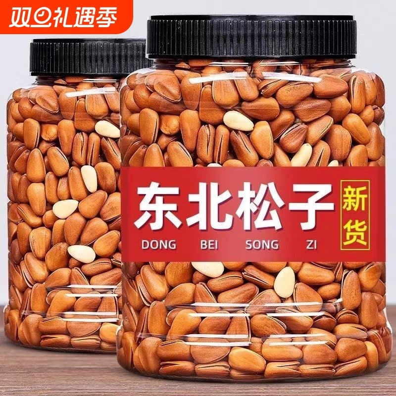 新货东北松子500g开口手剥坚果东北特大开口松子王大颗粒零食批发