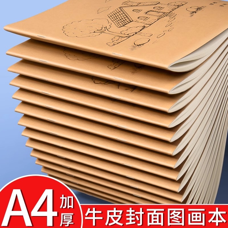 加厚a4空白素描本小学生专用图画本不透墨幼儿园美术本小孩画画本图画本儿童卡通涂鸦本大号涂色绘画本白纸