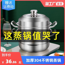 蒸锅家用304不锈钢加厚双3三层大蒸笼多功能电磁炉煤气灶专用多层