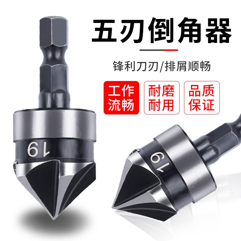 倒角钻头螺丝沉孔倒角去毛刺