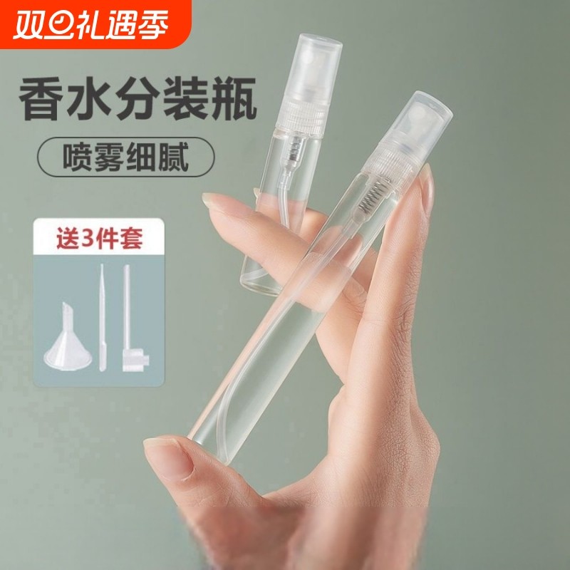 香水分装小瓶旅行迷你分装器小样瓶喷瓶便携工具喷雾小喷密封雾化