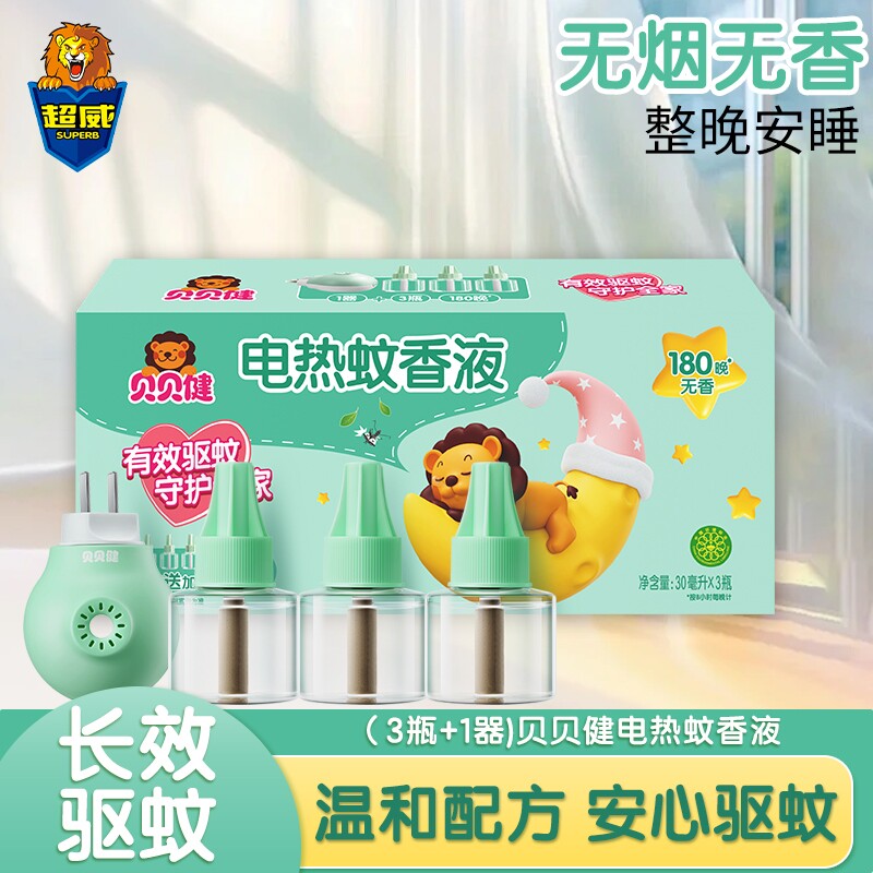 超威贝贝健蚊香液无香型全家适用图片