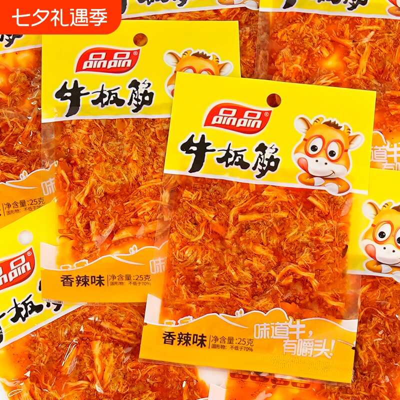 品品牛板筋香辣味25g牛筋牛肉干辣条独立小包装休闲零食小吃很忙