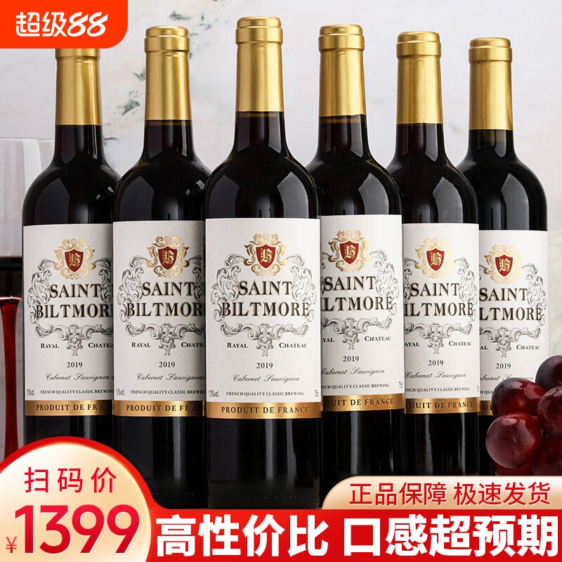好酒超值法国原酒赤霞珠干红葡萄酒高档正牌特价红酒酒庄微醺古堡