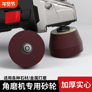 角磨机砂轮金属不锈钢打磨开刃抛光加厚实心圆磨头金刚砂磨刀神器