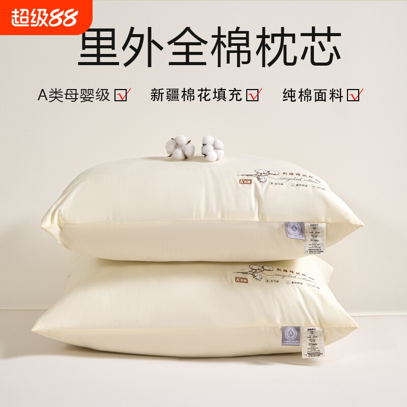 A类母婴级新疆棉花长绒棉儿童成人睡眠枕头枕芯护颈单人双人宿舍