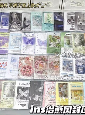 清甜风封口贴高颜值可爱手账贴长条贴纸素材贴学生卡通封口贴