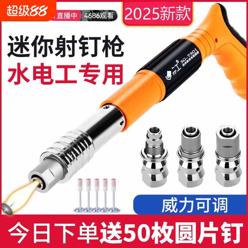 迷你炮钉枪吊顶神器消音水电工射钉专用枪混凝土打钉神器全能王