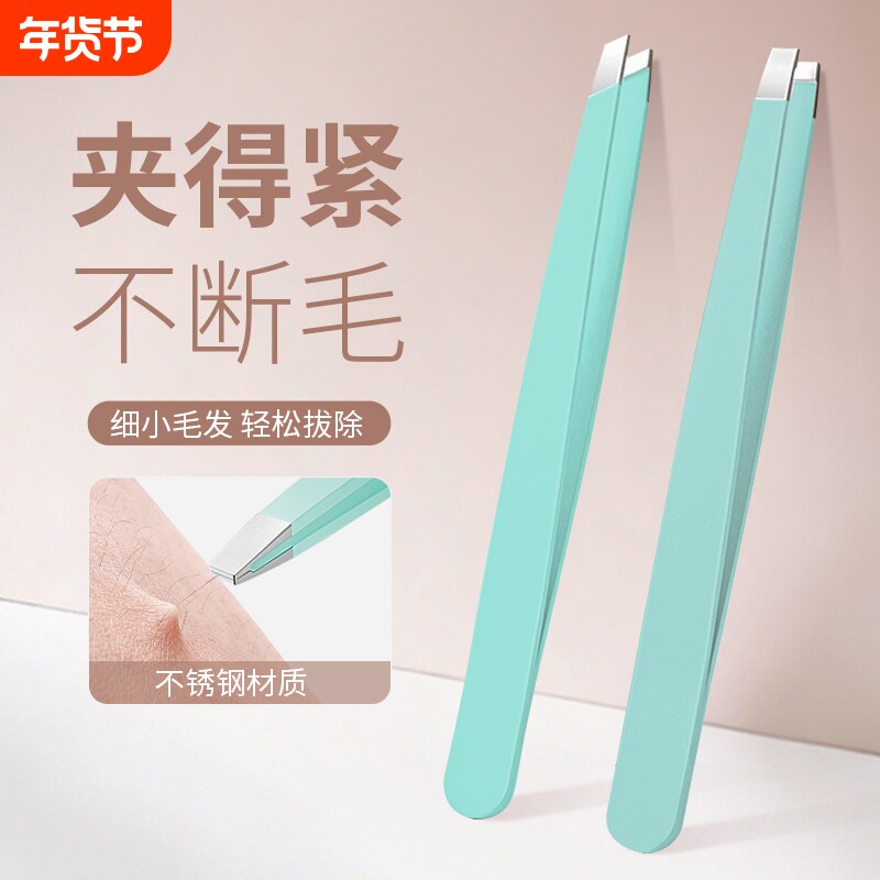 高精密眉夹套装不锈钢镊子拔毛胡子神器夹子钳子眉毛夹假睫毛全套