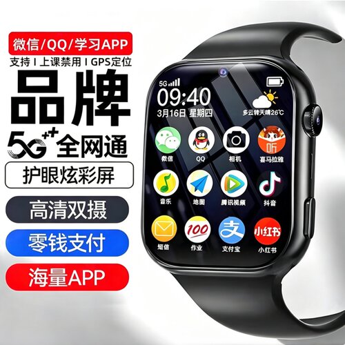 20226新款适用华为手机儿童电话手表无游戏小学初高中学生青少年智能WiFi视频定位防水5G全网通可插卡男女孩