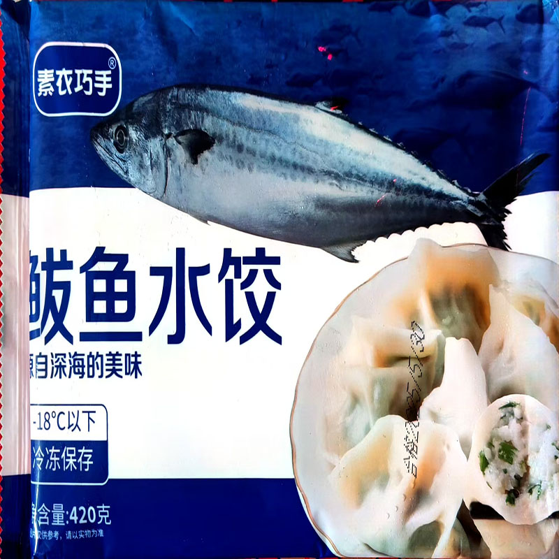 素衣巧手-鲅鱼水饺420g/包×4包 海鲜水饺速冻 早餐夜宵饺子