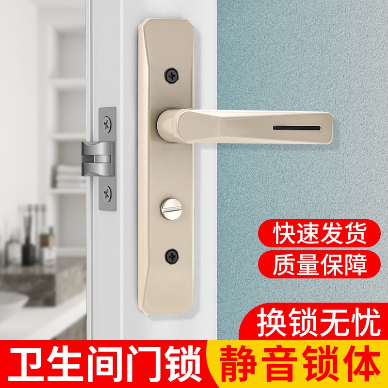 卫生间门锁通用型厕所门锁卫浴门把手厨房玻璃门锁洗手间静音门锁