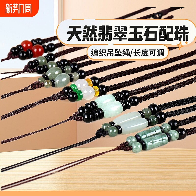 2024天然翡翠和田玉编织吊坠挂绳玉牌貔貅玉坠男女项链绳高档玉石