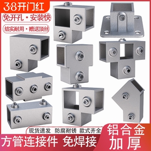 方管连接件免焊固定卡扣20/25/30不锈钢镀锌方钢固定件管件底座