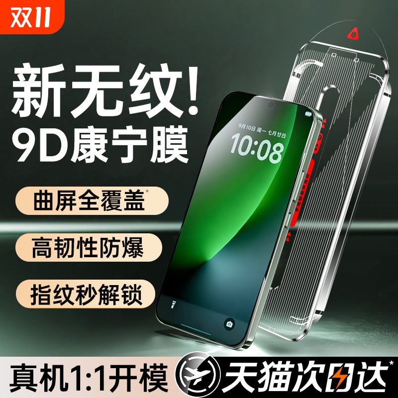 [新无纹康宁]适用荣耀magic8pro钢化膜x50/200/magic7手机膜400/300/90新款100/80/70曲屏magic5/4/3全屏v40