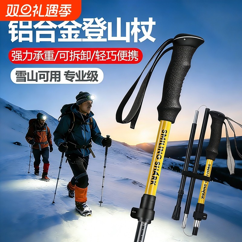 登山杖手杖超轻伸缩折叠专业户外雪山徒步杆棍拐杖爬山装备男女款